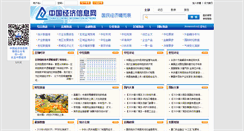 Desktop Screenshot of cei.gov.cn
