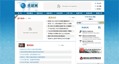 Desktop Screenshot of cq.cei.gov.cn