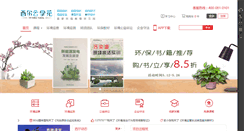 Desktop Screenshot of cei.net.cn