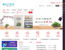 Tablet Screenshot of cei.net.cn